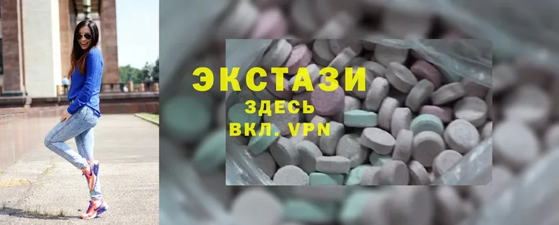 Ecstasy круглые Зверево