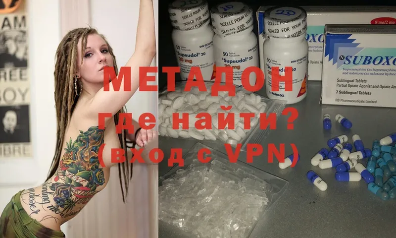 купить  цена  mega как зайти  МЕТАДОН methadone  сайты даркнета какой сайт  Зверево 