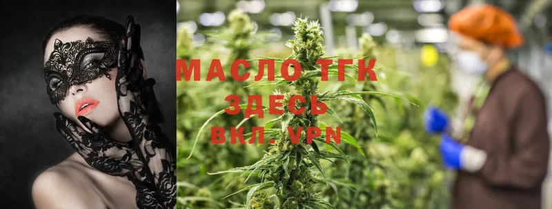 Дистиллят ТГК THC oil  Зверево 